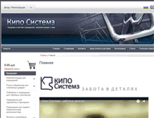 Tablet Screenshot of kipo.spb.ru